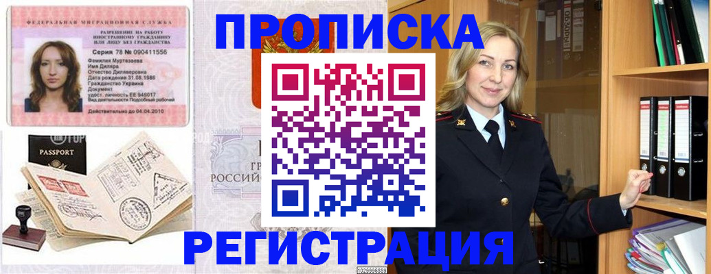 прописка от собственника в Приозерске